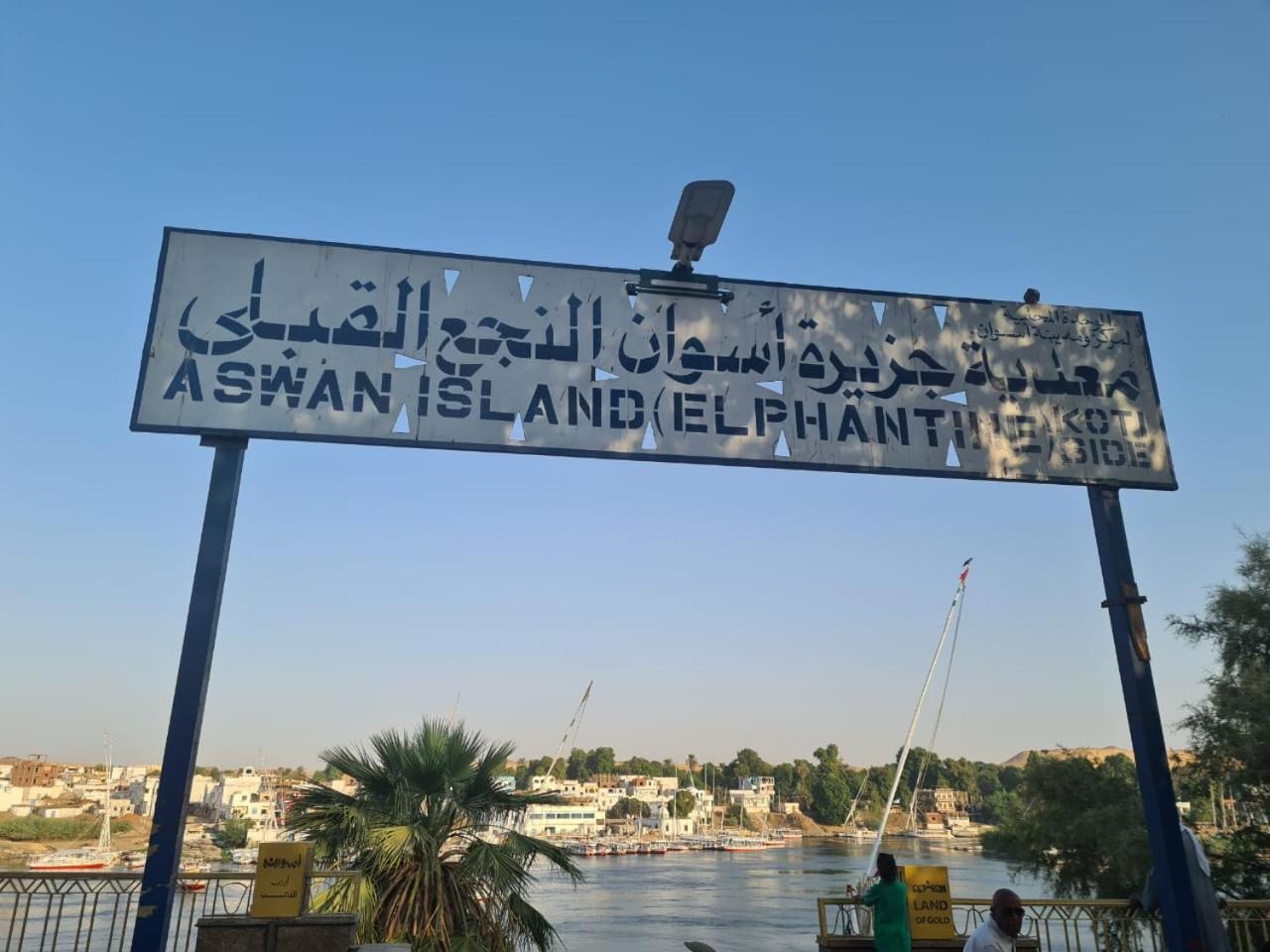 Fadl Kato Aswan Exterior foto