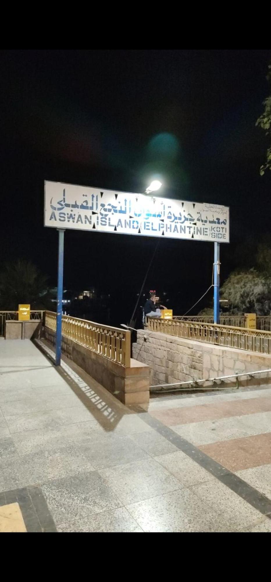 Fadl Kato Aswan Exterior foto